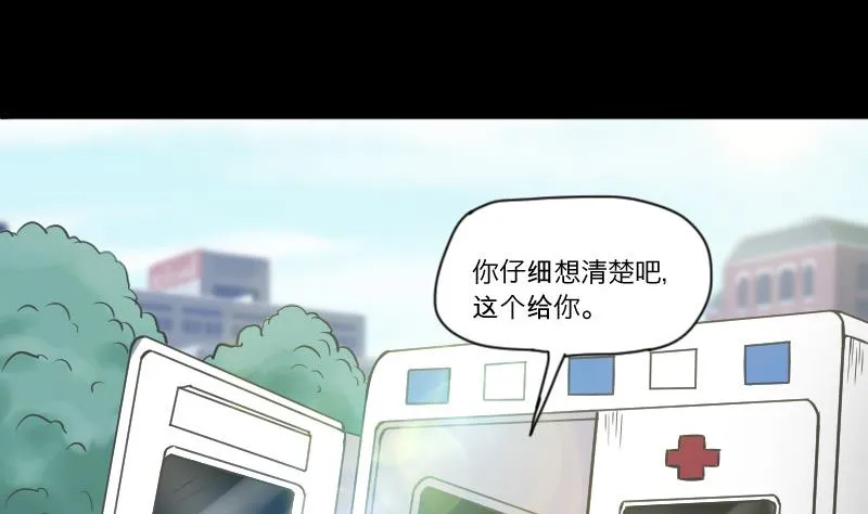 第285话 正式劫运 6 第40页