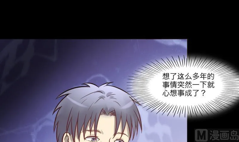 第285话 正式劫运 6 第45页