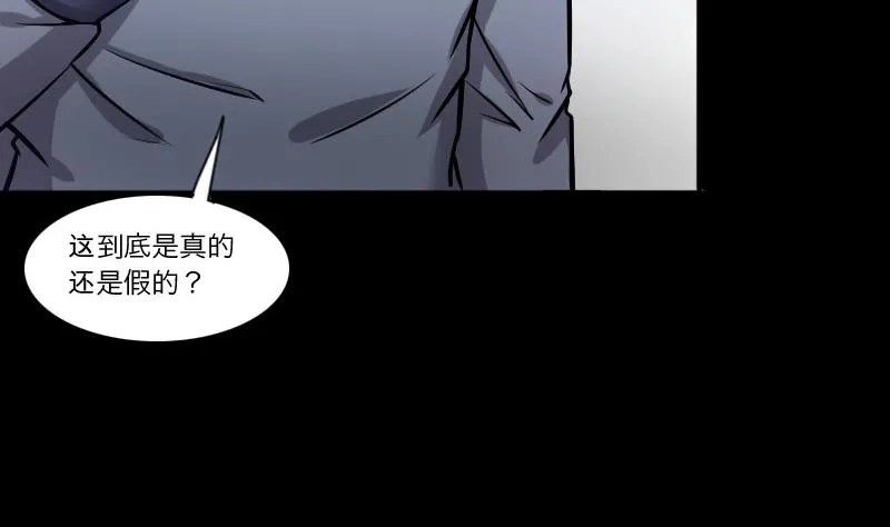 第285话 正式劫运 6 第47页