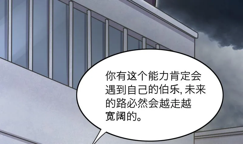 第285话 正式劫运 6 第53页