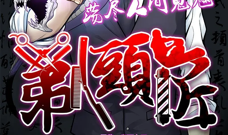 第286话 锤杀 1 第2页