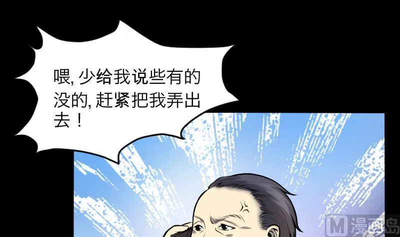 第286话 锤杀 1 第12页