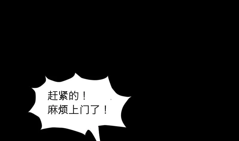 第286话 锤杀 1 第16页