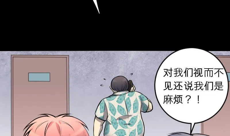 第286话 锤杀 1 第17页