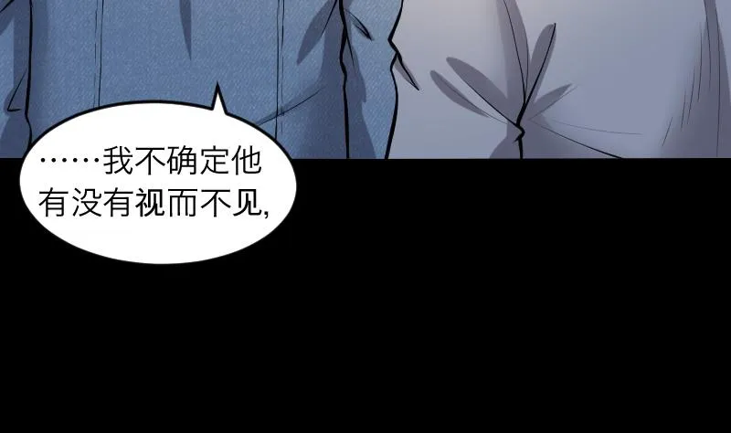 第286话 锤杀 1 第19页