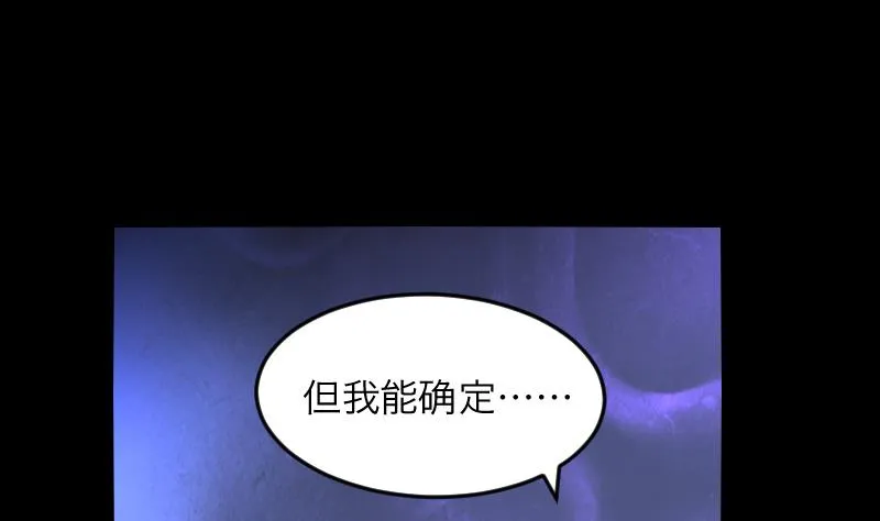 第286话 锤杀 1 第20页
