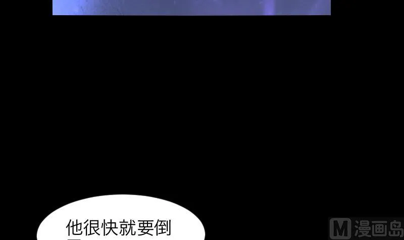 第286话 锤杀 1 第21页
