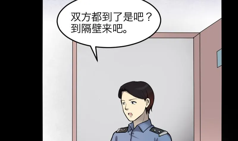 第286话 锤杀 1 第26页
