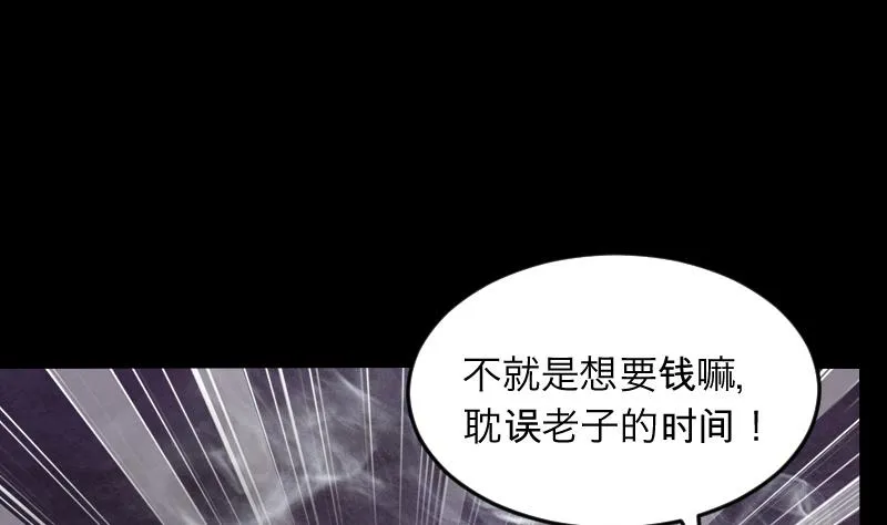 第286话 锤杀 1 第28页