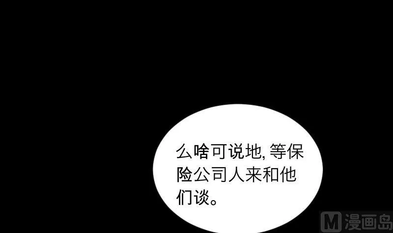 第286话 锤杀 1 第45页