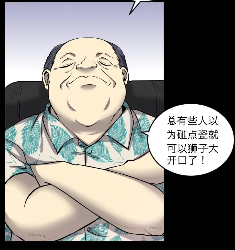 第286话 锤杀 1 第46页