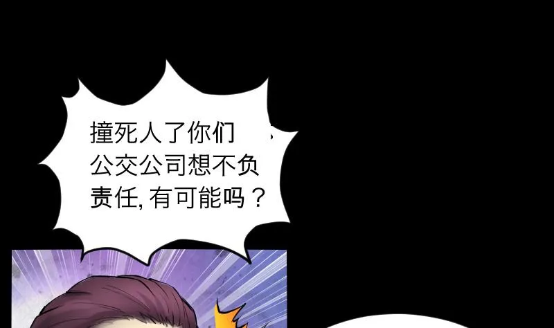 第286话 锤杀 1 第49页
