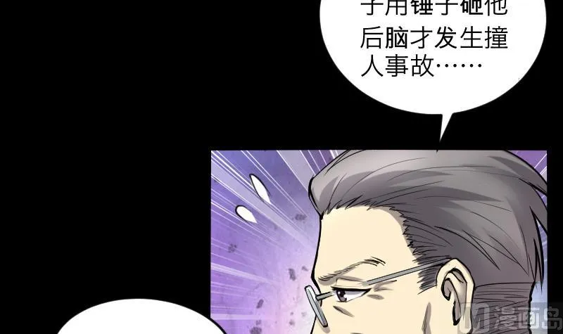 第286话 锤杀 1 第51页