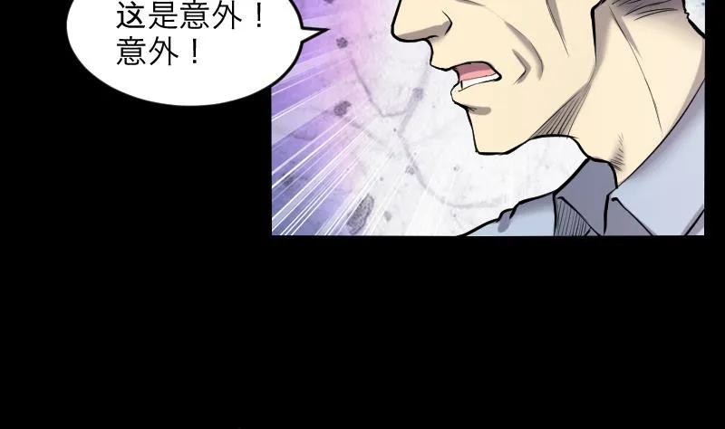 第286话 锤杀 1 第52页
