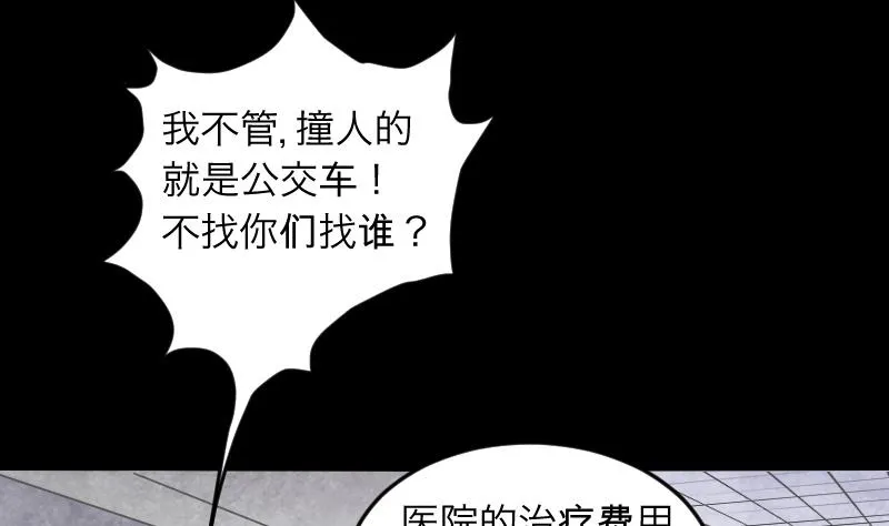 第286话 锤杀 1 第53页