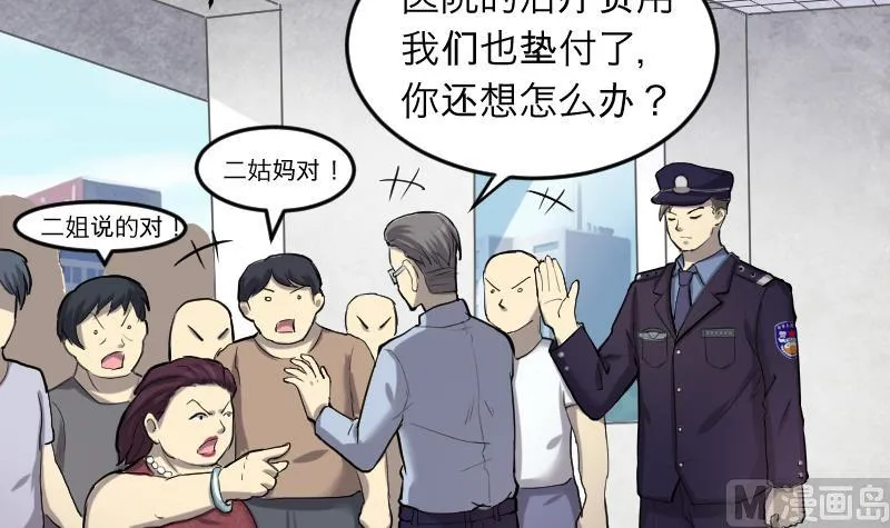 第286话 锤杀 1 第54页