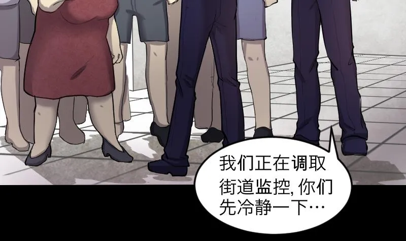 第286话 锤杀 1 第55页