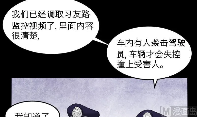 第286话 锤杀 1 第57页