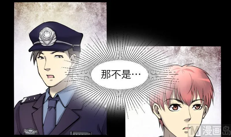 第286话 锤杀 1 第60页