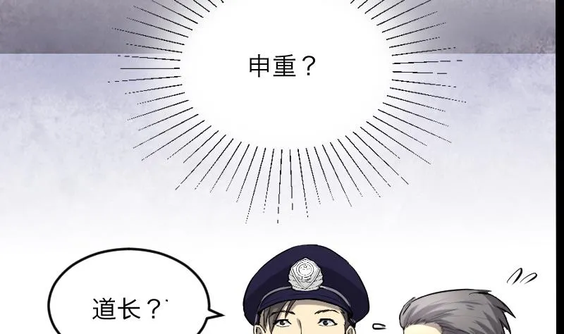 第286话 锤杀 1 第62页