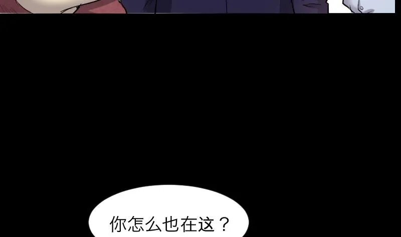 第286话 锤杀 1 第64页