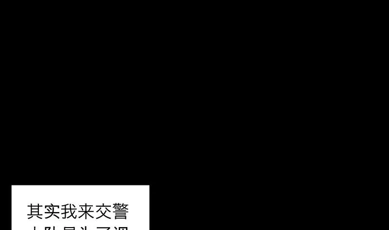 第286话 锤杀 1 第68页