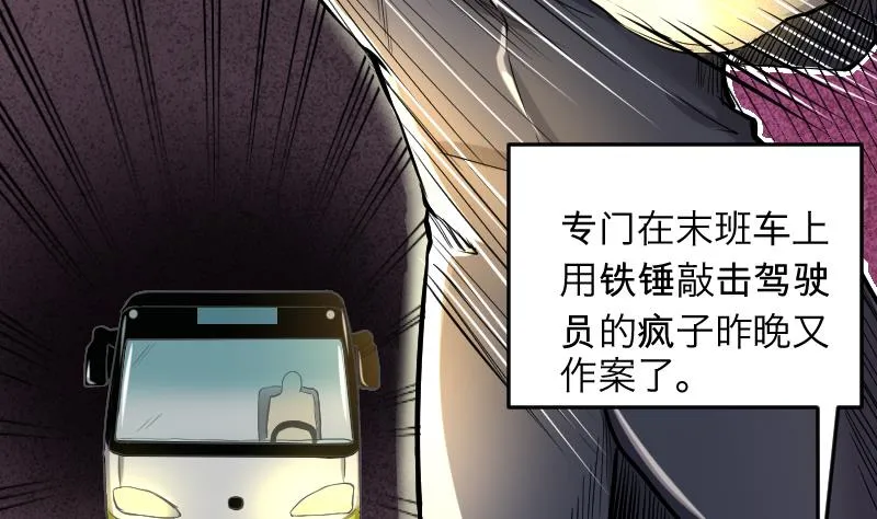 第286话 锤杀 1 第70页