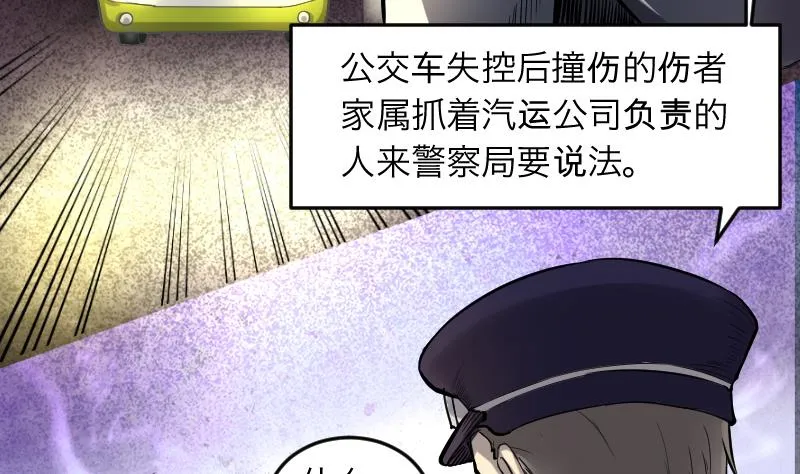 第286话 锤杀 1 第71页