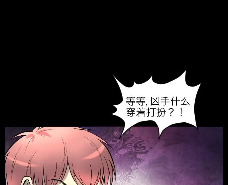 第286话 锤杀 1 第73页