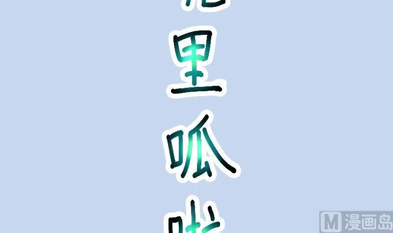 第286话 锤杀 1 第78页