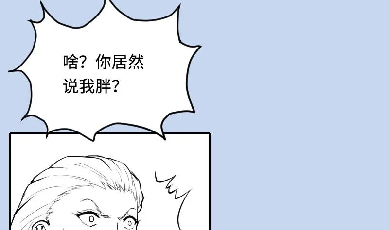 第286话 锤杀 1 第80页