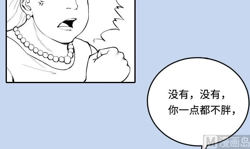 第286话 锤杀 1 第81页