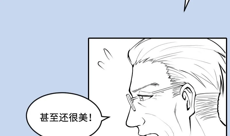 第286话 锤杀 1 第82页