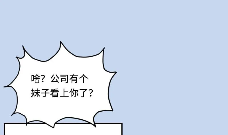 第286话 锤杀 1 第85页