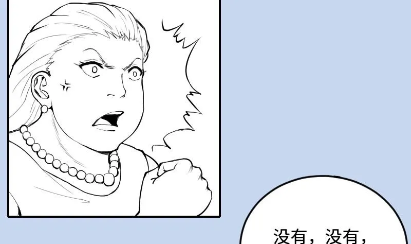 第286话 锤杀 1 第86页