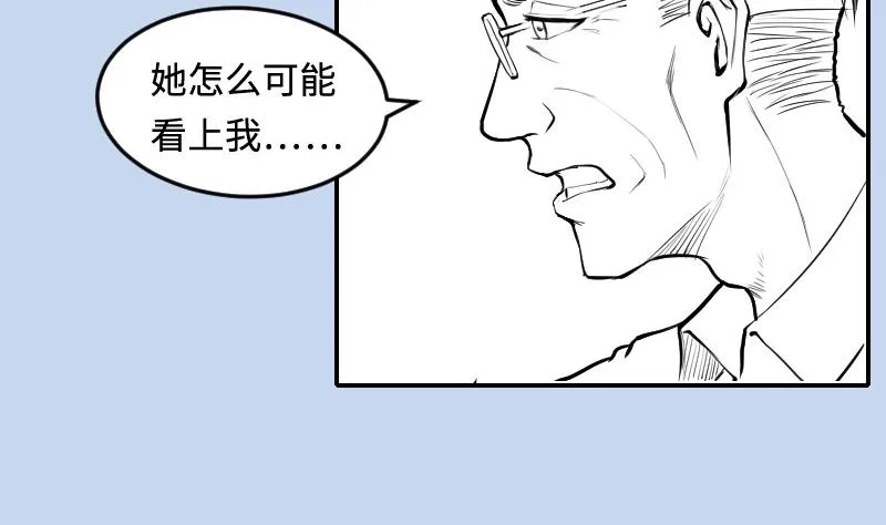 第286话 锤杀 1 第88页