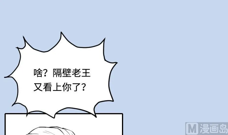 第286话 锤杀 1 第90页