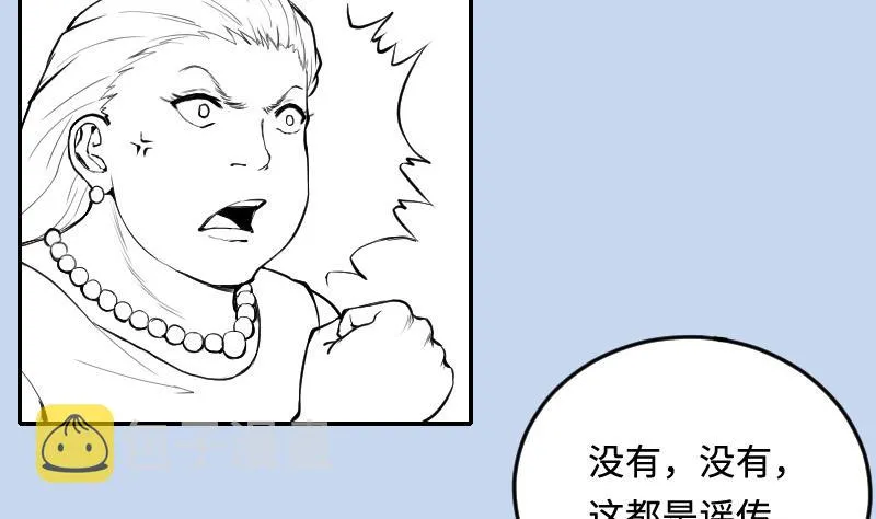 第286话 锤杀 1 第91页