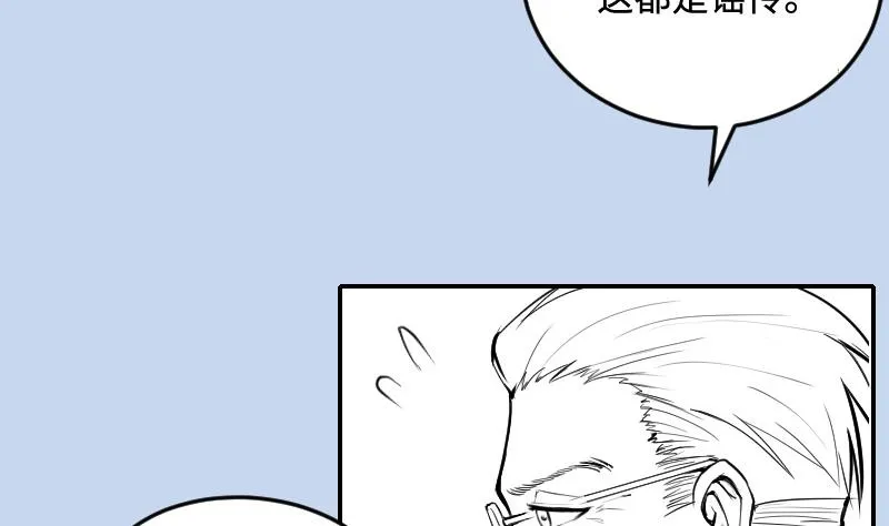 第286话 锤杀 1 第92页