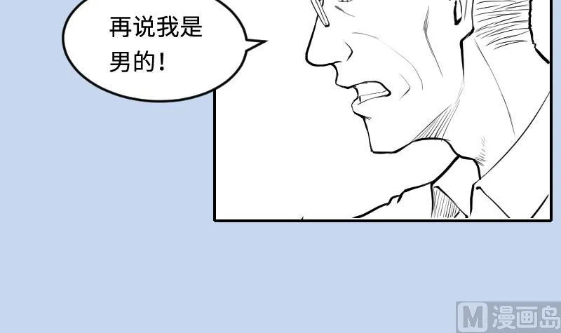第286话 锤杀 1 第93页