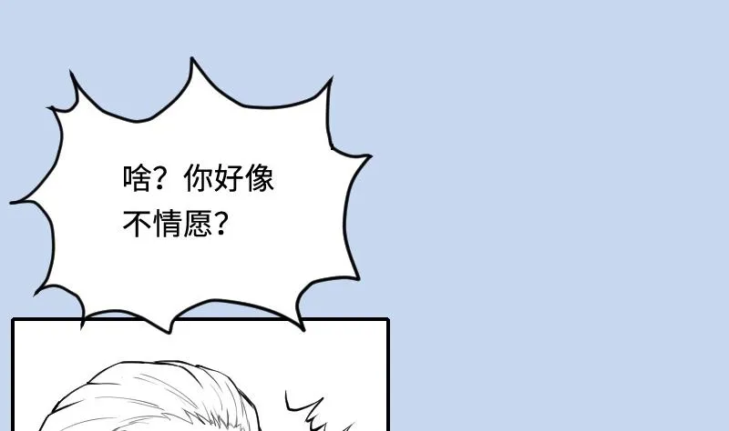 第286话 锤杀 1 第95页