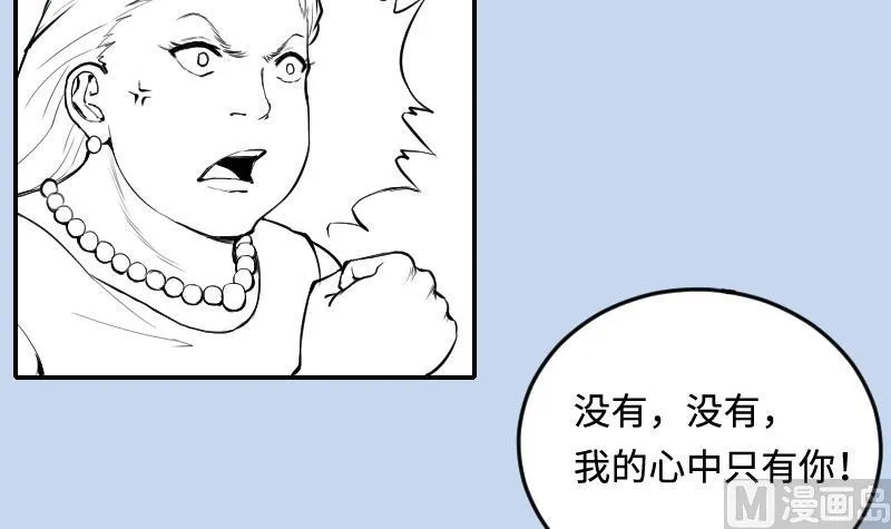 第286话 锤杀 1 第96页