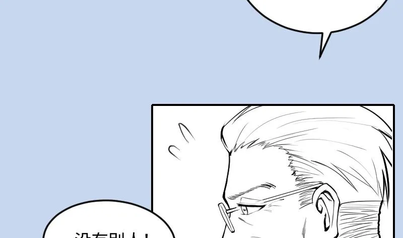 第286话 锤杀 1 第97页