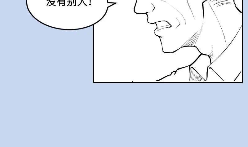 第286话 锤杀 1 第98页