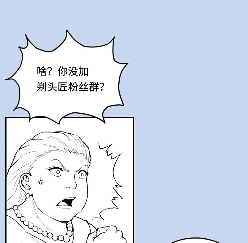 第286话 锤杀 1 第100页