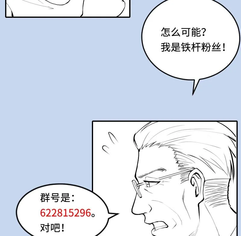 第286话 锤杀 1 第101页