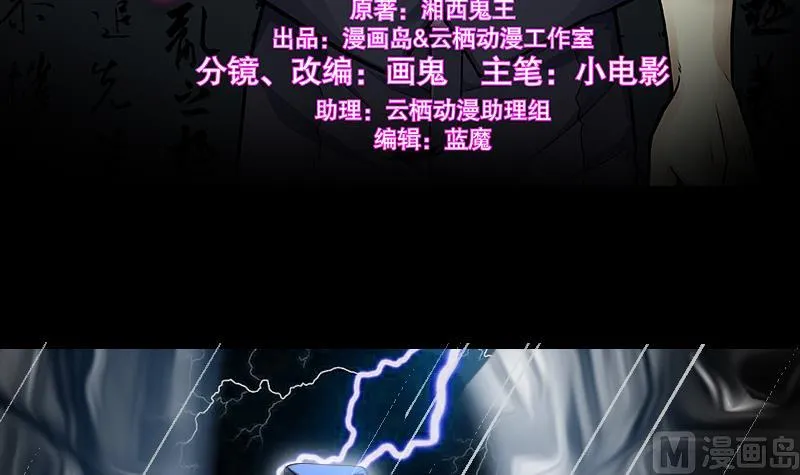 第287话 半脸人 1 第3页