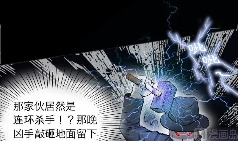 第287话 半脸人 1 第9页
