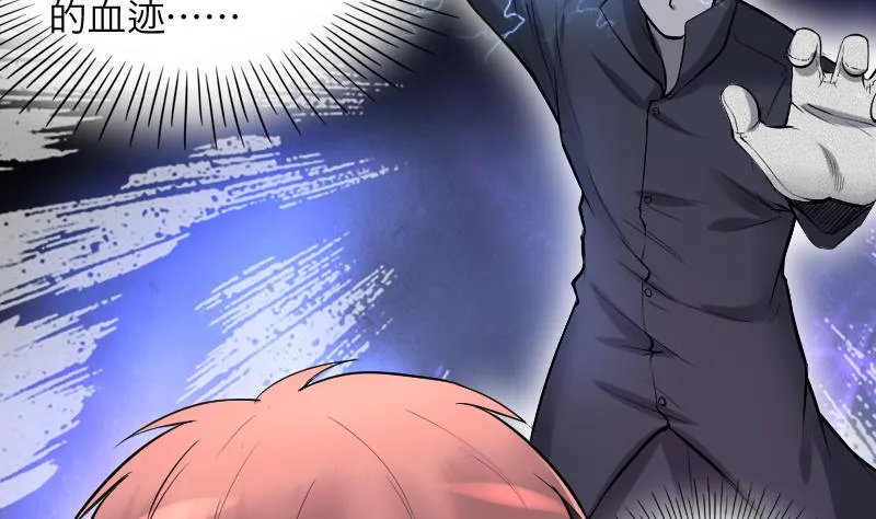 第287话 半脸人 1 第10页