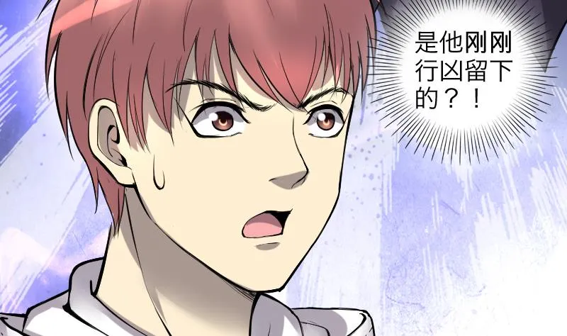第287话 半脸人 1 第11页